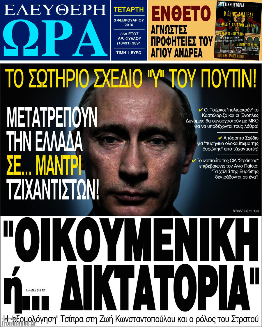 Ελεύθερη ώρα