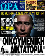 /Ελεύθερη ώρα