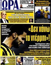 /Η Ώρα των Σπορ