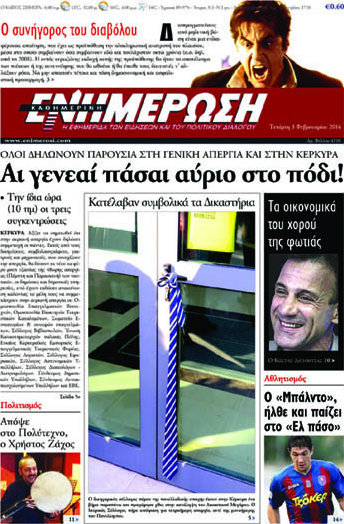Ενημέρωση