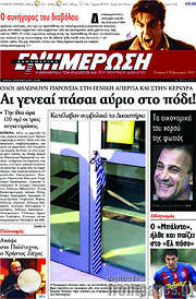 /Ενημέρωση