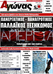 /Αγώνας της Κρήτης