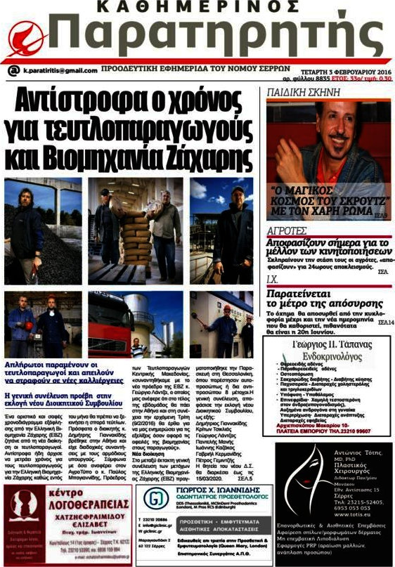 Παρατηρητής