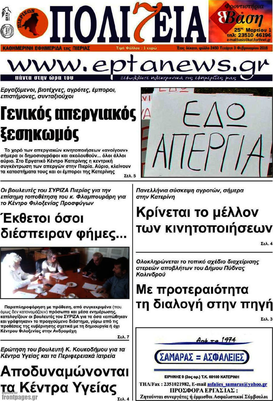 Πολιτεία