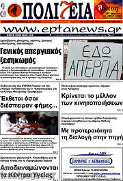 /Πολιτεία