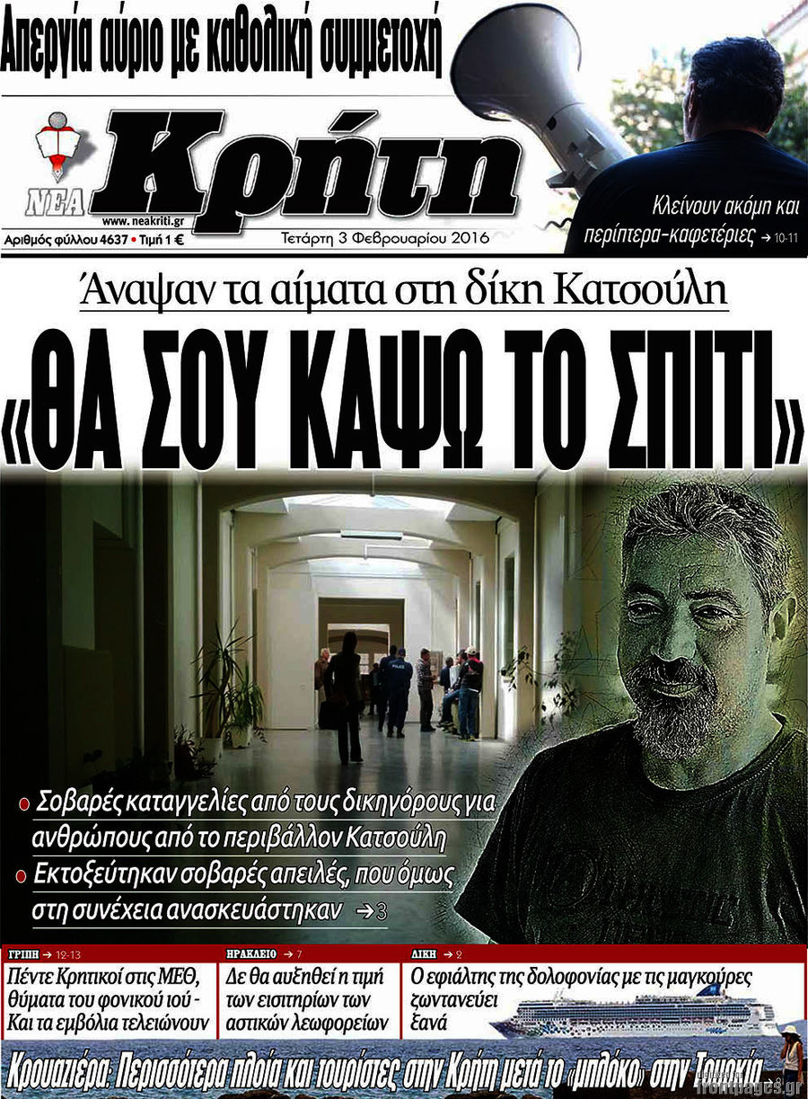 Νέα Κρήτη