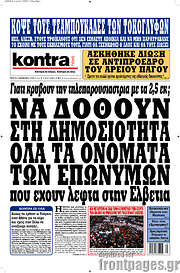/Kontra News