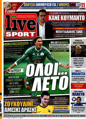 Πρωτοσέλιδο εφημερίδας Live Sport - protoselida