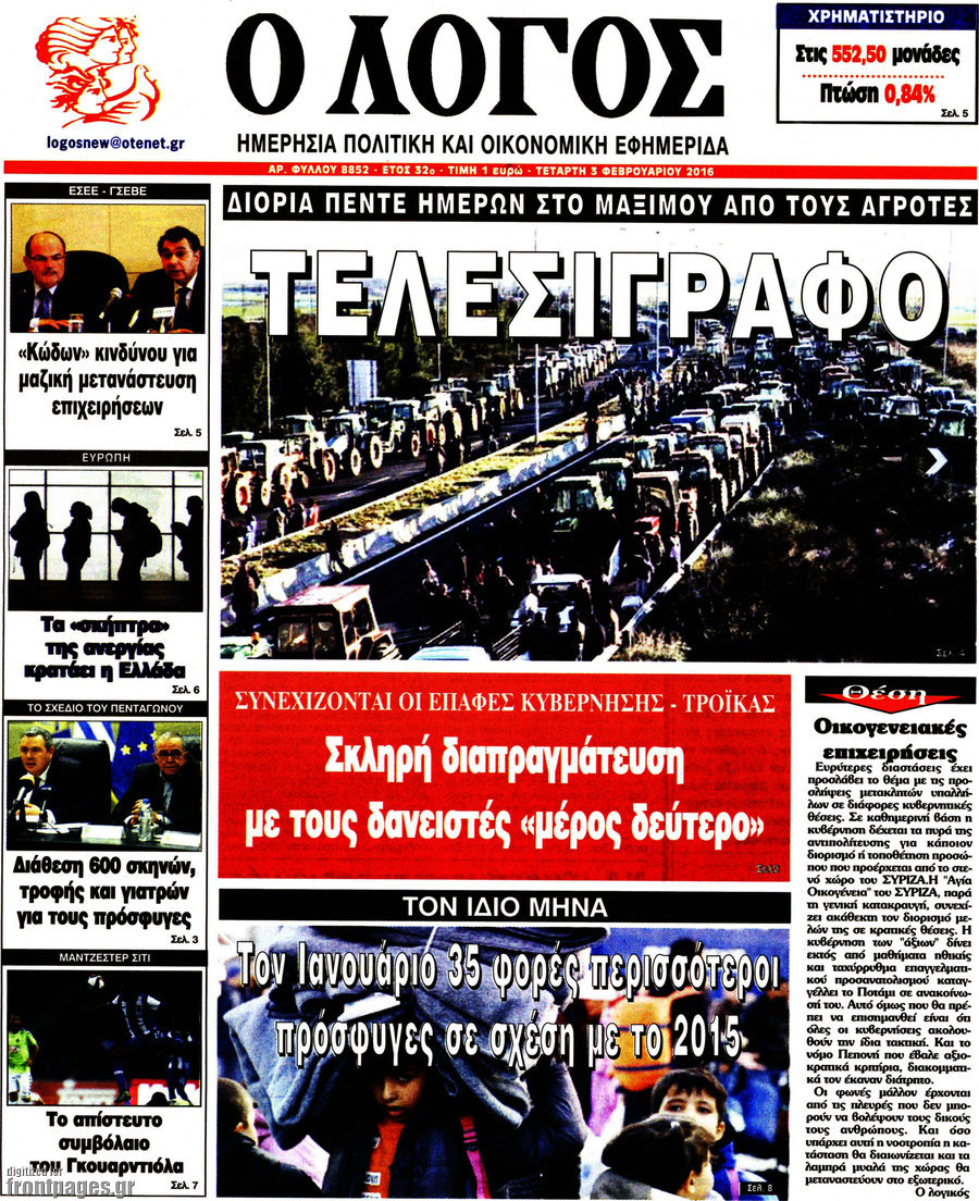 Ο Λόγος