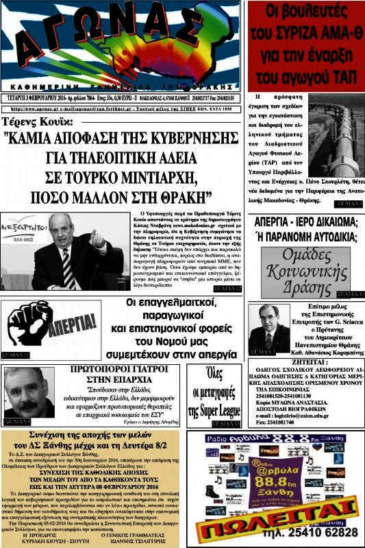 Αγώνας