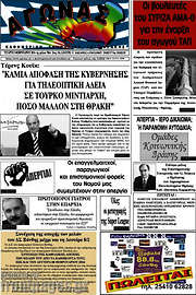 /Αγώνας