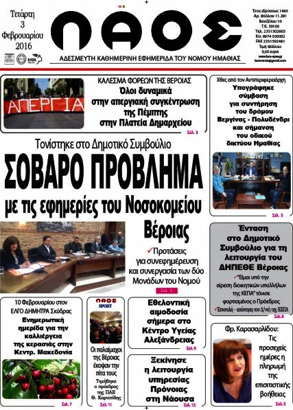 Λαός