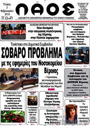 /Λαός