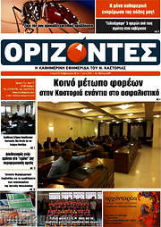 /Ορίζοντες