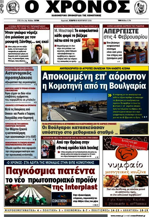 Χρόνος