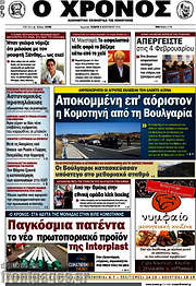 /Χρόνος