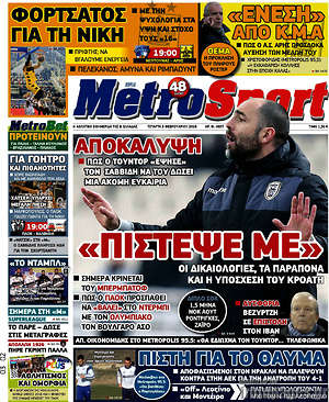 Πρωτοσέλιδο εφημερίδας MetroSport - protoselida