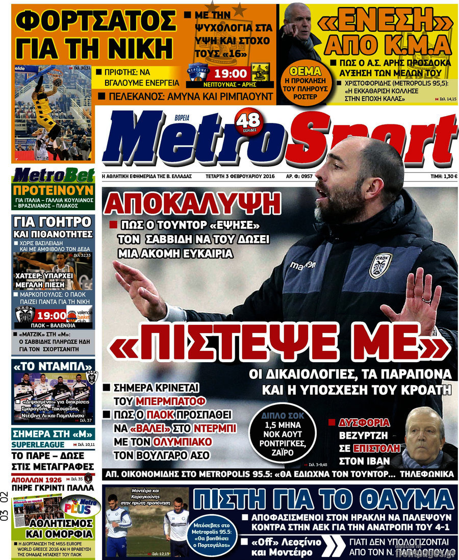 MetroSport