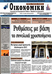 /Οικονομική