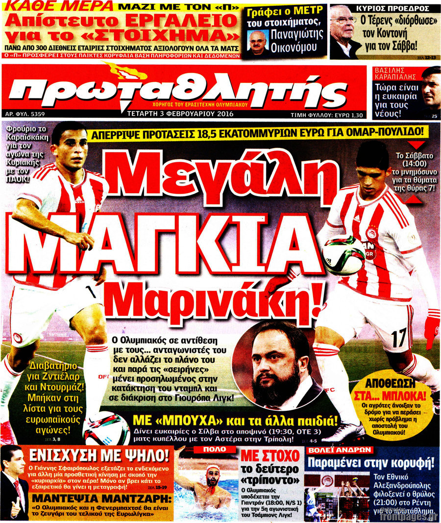Πρωταθλητής