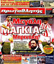 /Πρωταθλητής