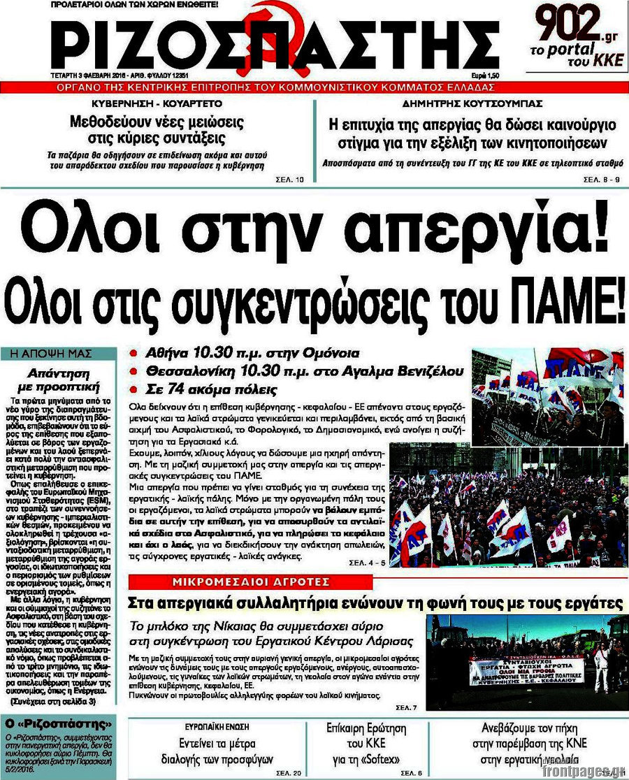 Ριζοσπάστης