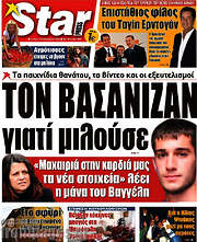 /Star press