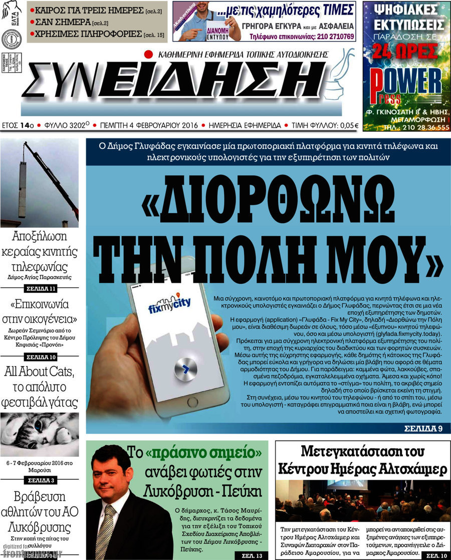 Συνείδηση