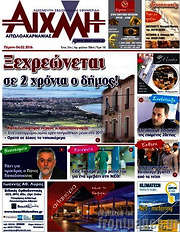 /Αιχμή