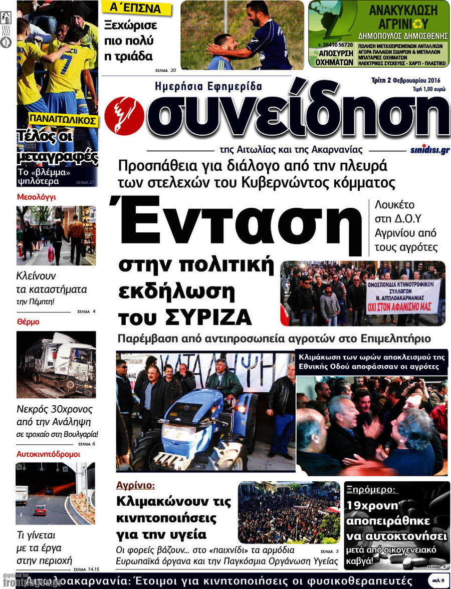Συνείδηση