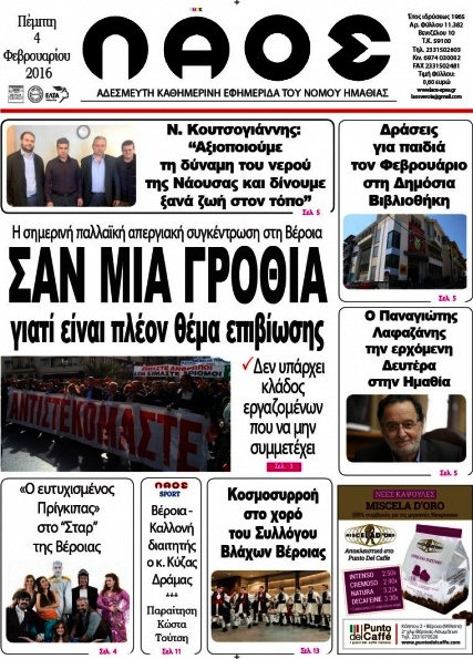 Λαός