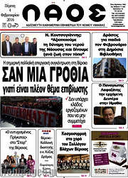 /Λαός