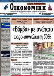 /Οικονομική