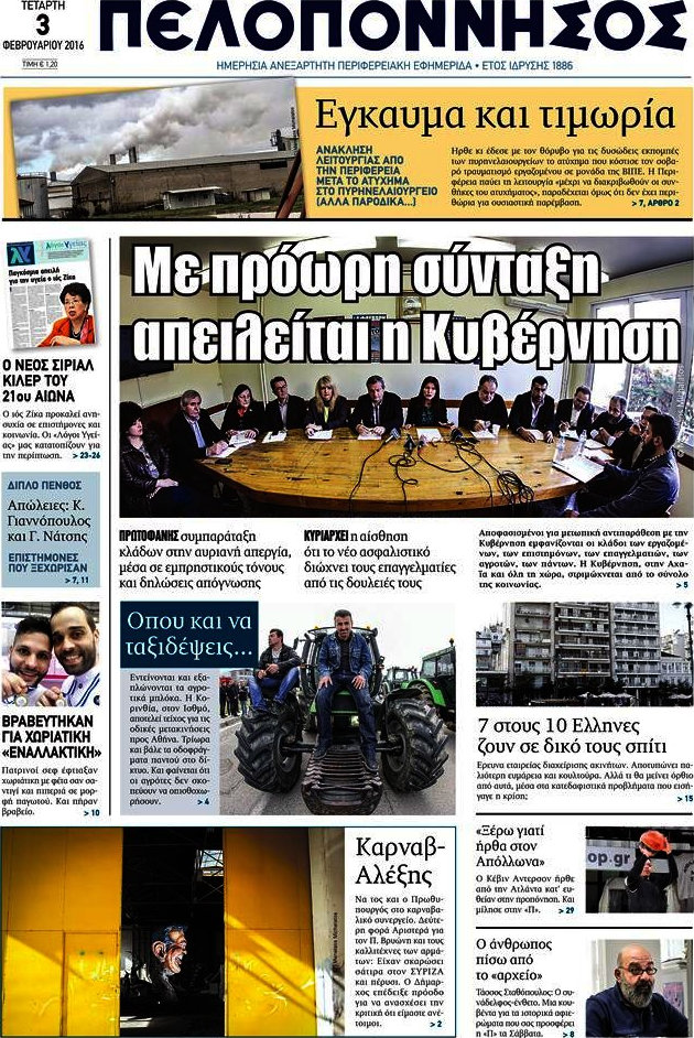 Πελοπόννησος