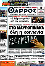 /Θάρρος