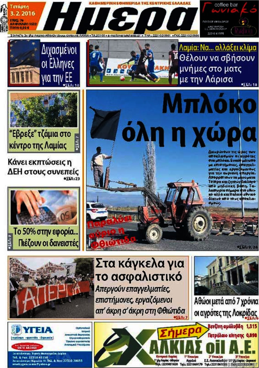 Ημέρα