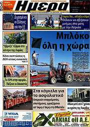/Ημέρα