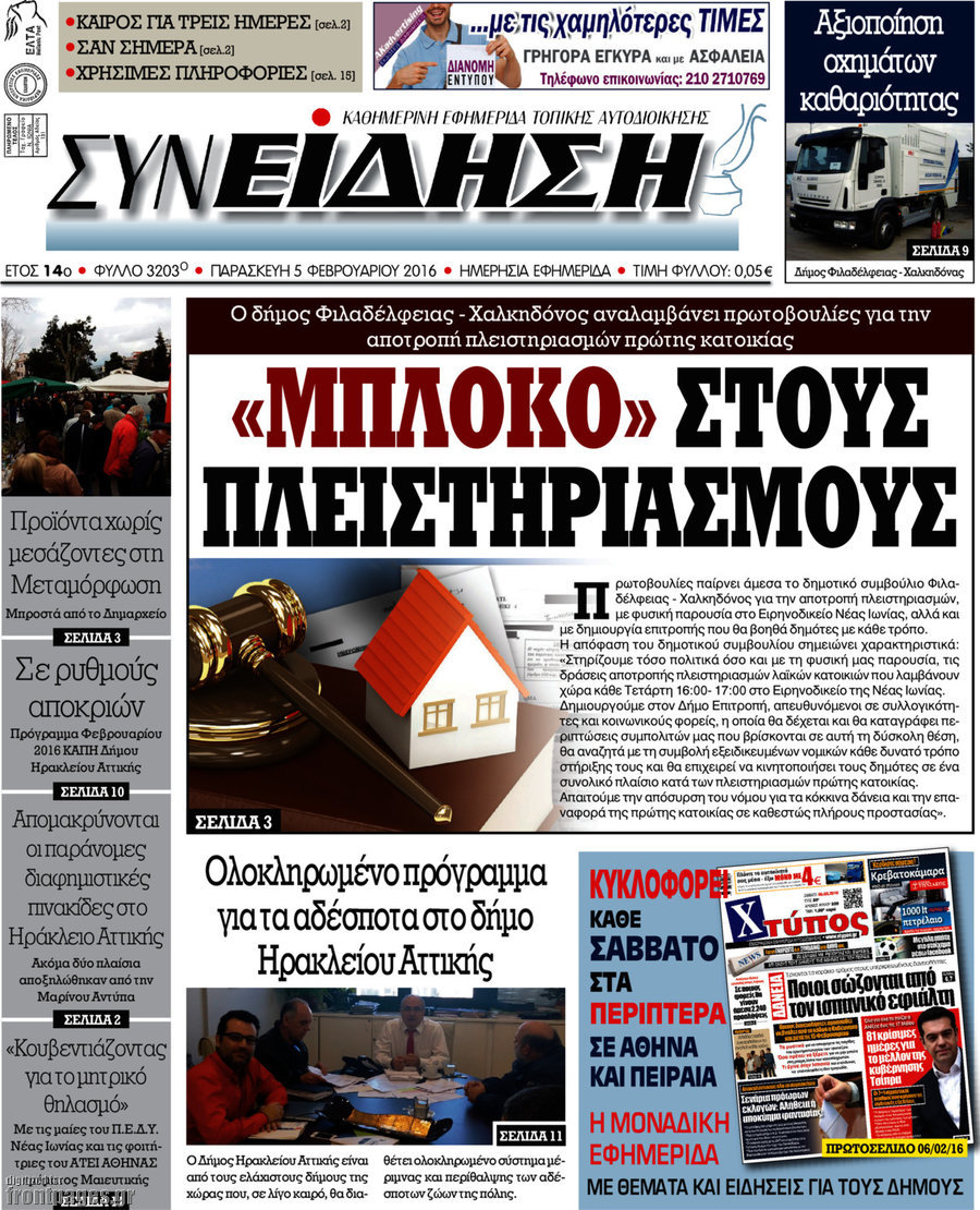 Συνείδηση