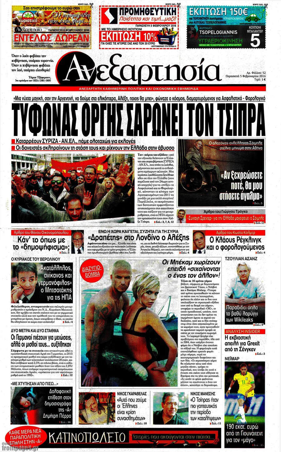 Ανεξαρτησία