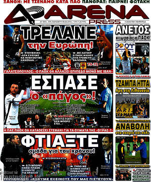 Πρωτοσέλιδο εφημερίδας Fair Play - protoselida