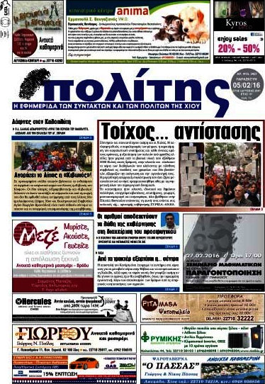 Ο Πολίτης