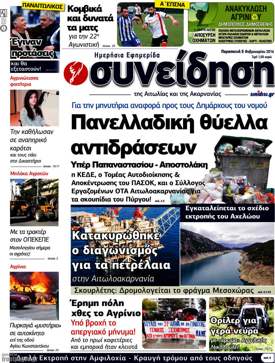 Συνείδηση