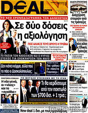 /Deal News