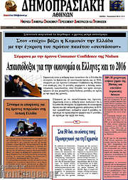 /Δημοπρασιακή Αθηνών