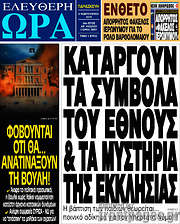 /Ελεύθερη ώρα