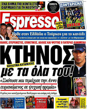 Espresso: Κτήνος με τα όλα του!