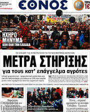 /Έθνος