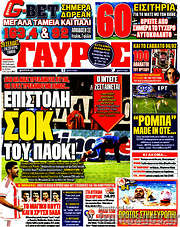/Γαύρος