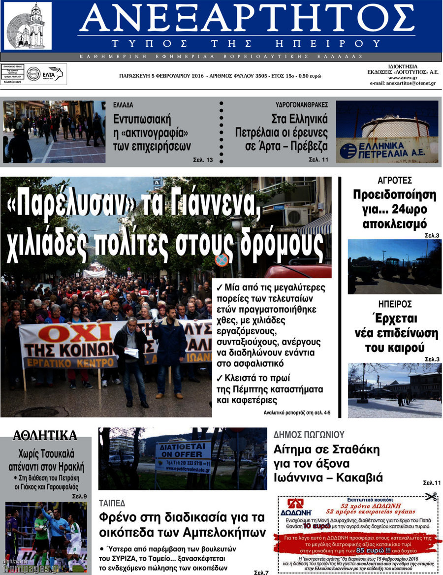 Ανεξάρτητος