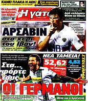 /Η Γάτα